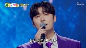 빈아의 ‘빈 지게’♪ 기대해! 100점으로💯 채워줄게😎 TV CHOSUN 250925 방송