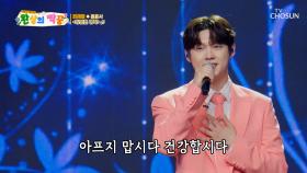 순정 만화 주인공👦 같은 비주얼의 소유자 ✨최재명✨ ‘당신은 명작’♪ TV CHOSUN 250925 방송