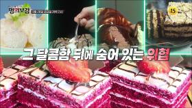 치솟는 혈당 스파이크 당뇨병의 시작_메디컬다큐 명의보감 110회 예고 TV CHOSUN 250926 방송