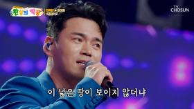 목소리까지 잘생긴🤩 록담이라면 우승했을 때 ‘빈손’♪✋이어도 대환영🤗 TV CHOSUN 250925 방송