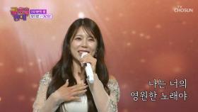 ‘여러분’♪의 막힌 속을 뻥😤 뚫어주는 지은이의 시원시원한 고음🎤 TV CHOSUN 250926 방송