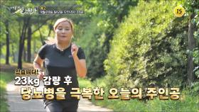 어떻게 살 것인가 45회 예고 TV CHOSUN 250928 방송