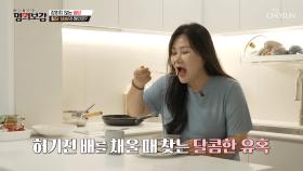 밥보다 빵이 좋아😋 식사량이 줄어도 잡히지 않는 고혈당의 원인 🥐식습관🥨 TV CHOSUN 250926 방송