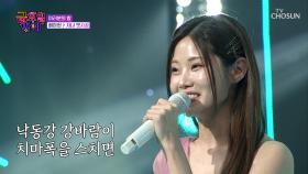 올타임 레전드🤩 믿고 듣는👂 아현이의 국보급 꺾기➚➘ ‘처녀 뱃사공’♪⛵ TV CHOSUN 250926 방송