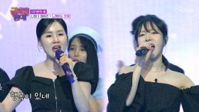 금밤 요정🧚‍♀️ 영유리가 있는 곳에 행복이 있네💗 ‘노래하는 곳에’♪ TV CHOSUN 250926 방송