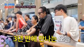 설렘 반🥰 걱정 반😥 딸과 사위를 기다리는 태원&현주😎🎸 TV CHOSUN 250929 방송