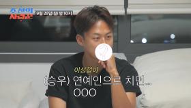 [선공개] 송민규♥곽민선 집들이 온 