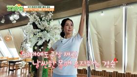 군살 하나 없는 배우 경숙의 몸매 관리 비결✨ 폴 댄스😄 TV CHOSUN 250930 방송