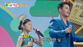 듣자마자 온몸에 소름이 쫙😖 록담&이정 듀엣의 ‘님의 등불♬ TV CHOSUN 250925 방송