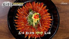별미 중에 별미🌟 비린 맛없고❌ 바삭바삭한 🐟도리뱅뱅🐟 TV CHOSUN 251001 방송