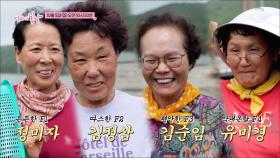 꽃보다 엄마, 섬마을 사총사_엄마의 봄날 525회 예고 TV CHOSUN 251005 방송