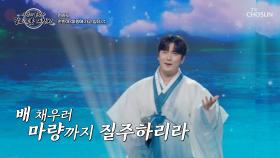 마음을 든든하게 채워주는❤🔥 빈아 표 ♨국밥 보이스♨ ‘마량에 가고 싶다’♪ TV CHOSUN 251002 방송