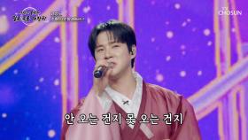 간드러지는😖 혁진 표 트롯 발라드🎤 ‘안동역에서’♪🚞 TV CHOSUN 251002 방송