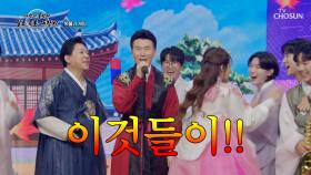 대선배라고 봐주는 게 1도 없는😓 대환장💫 목풀기 게임🗣 TV CHOSUN 251002 방송