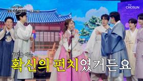 이 마이크는🎙 제 겁니다😤 정답을 향한 집념이 부른 대참사?!🙀💥 TV CHOSUN 251002 방송