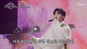 승민이의 노래에 힘이 절로 나💪 ‘남자의 인생’♪👨🏻‍💼 TV CHOSUN 251002 방송