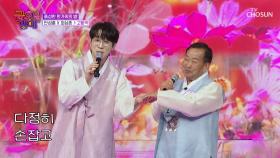 흥이 가득한🤗 시흥부자와 함께 ‘고향역’♪으로 출발🚂💨 TV CHOSUN 251003 방송