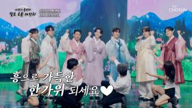 뿌뿌💨 ‘고향역’♪으로 선물🎁 가득 실은 흥 열차가 출발합니다🚄 TV CHOSUN 251002 방송