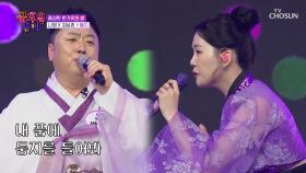 화려한 금요일 밤의🌃 문을 여는🕺 철이 없나영 ‘둥지’♪ TV CHOSUN 251003 방송