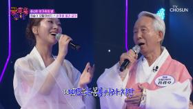 사랑과💕 정성이 듬뿍 담긴🤗 김가네 정슬났네 ‘내 마음 별과 같이’♪ TV CHOSUN 251003 방송