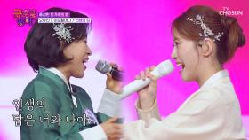 진짜 징하다 징해! 어메이징🥰 진주소녀즈의💜 ‘인생의 답’♪ TV CHOSUN 251003 방송