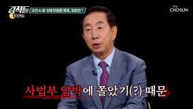 경찰의 과잉 충성? 영장 집행 응했는데 수갑 찬 이진숙 前 방통위원장 TV CHOSUN 251004 방송