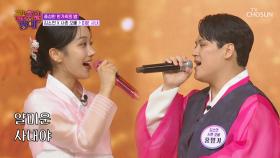 절대❌ 미워할 수가 없는 💕진기명기💕의 ‘미운 사내’♬ TV CHOSUN 251003 방송