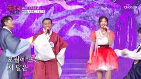 춤바람을 일으키는💃 끼쟁이 부녀 배 띄워라⛵의 ‘달타령’♪🌕 TV CHOSUN 251003 방송