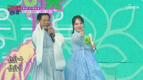 올 추석은 흥신흥왕😎 해남 꿀벌즈🐝가 접수한다❗ ‘심봤다 심봤어’♪ TV CHOSUN 251003 방송