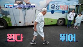 룰루랄라🎵 뛰어보자👟 귀네미 마을 유랑 닥터 진료소 OPEN❤ TV CHOSUN 251004 방송