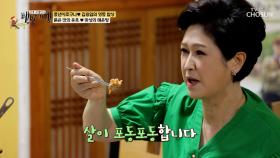 통통하게 살이 오른 민물 생선이🐟 듬뿍 들어간 🔥매운탕 등장🔥 TV CHOSUN 251004 방송