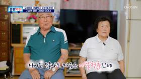 ✈놀러 가고 싶어✈ 아직 마음은 이팔청춘인데🔥 몸이 따라주지 않는 부부💑 TV CHOSUN 251004 방송