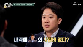 외로울까 열받을까 내 편 없는 마이웨이 이재명 대통령? TV CHOSUN 251004 방송