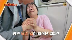 다시 사는 이야기 기사회생 127회 예고 TV CHOSUN 251006 방송