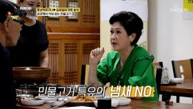 사장님만의 특별한 비법을 더해😉 흙냄새 1도 없는🙅‍♂️ 마성의 매운탕💖 TV CHOSUN 250928 방송