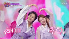 환상의 남매 케미🌟 사랑이 가득한💗 바람 따라 오누이 ‘사랑가’♪🎶 TV CHOSUN 251003 방송