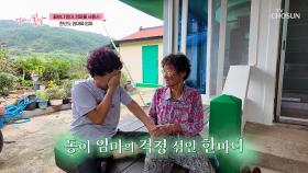수술을 한다고?😧 엄마 같은 이의 걱정에 결국 터져버린 눈물😭 TV CHOSUN 251005 방송