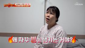 40대에 찾아온 질병 폭탄🤕💦 원인은 비만이 불러온 급속 노화😱 TV CHOSUN 251006 방송