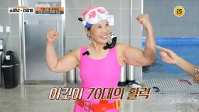 팔팔 100세를 위한 조건! 생명 배달부를 채워라_소문난 건강법 103회 예고 TV CHOSUN 251011 방송