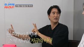 [선공개] 배우 신현준 김병만과 특별한 인연..? TV CHOSUN 251013방송