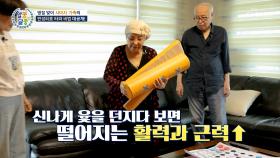 사미자 가족의 활력 채우기 운동🤩 훈민정음 윷놀이✨ TV CHOSUN 251009 방송