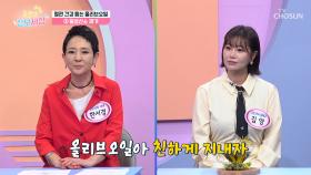 💛올리브오일💛 나쁜 콜레스테롤 낮추고⬇ 되찾은 혈관 건강🤗 TV CHOSUN 251009 방송