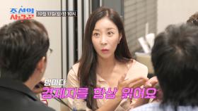 [선공개] 광저우 여신을 사로잡은 윤정수의 반전매력!? TV CHOSUN 251013방송