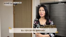 🌟알부민🌟 활력을💪🏻 되찾을 수 있었던 그녀의 건강 비결💌 TV CHOSUN 251009 방송