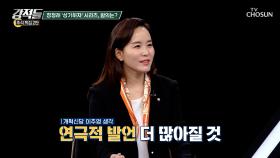 ‘상기하자’ 검찰 개혁의 필요성을 강조한 정청래 대표 TV CHOSUN 251011 방송