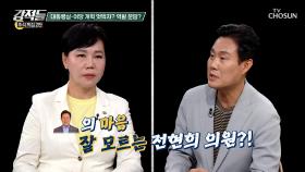 정부와 여당의 개혁 엇박자 인정?! 당의 결정에 의문을 표한 李 대통령 TV CHOSUN 251011 방송