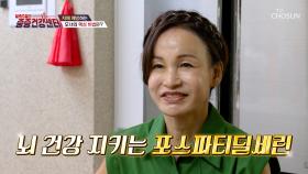 🍀포스파티딜세린🍀 수면 장애 개선을 돕는 천연 수면제🌛 TV CHOSUN 251012 방송