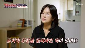 잊지 않기❌ 위해 메모는 필수⭐ 그녀를 불안하게 만드는 치매 가족력😢 TV CHOSUN 251012 방송