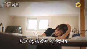 활성 산소로부터 나를 지키는 천연 방패, 글루타치온_인생의 연장전 161회 예고 TV CHOSUN 251015 방송