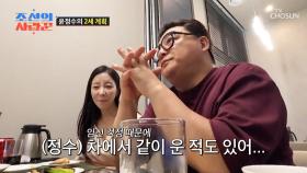 나이 때문에 임신이 걱정🤔되는 정수와 진서의 2세 계획👶 TV CHOSUN 251013 방송
